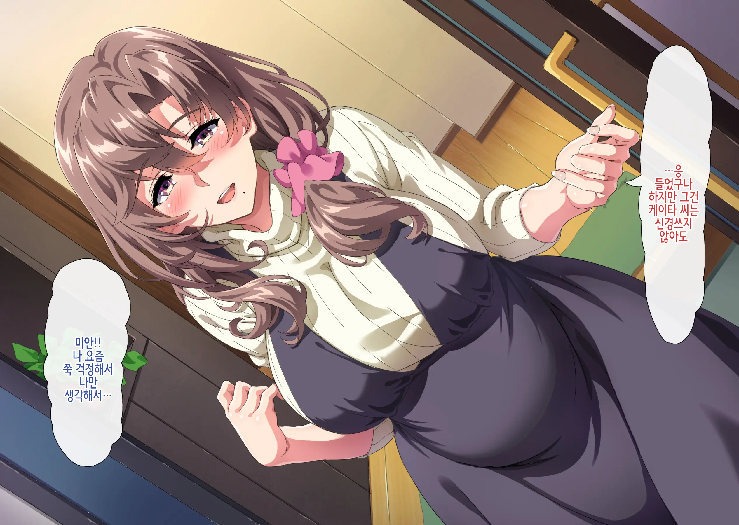 Boku Wa Tomodachi No Okaa-San O Haramasetai. 2 | 나는 친구의 엄마를 임신시키고 싶다. 2